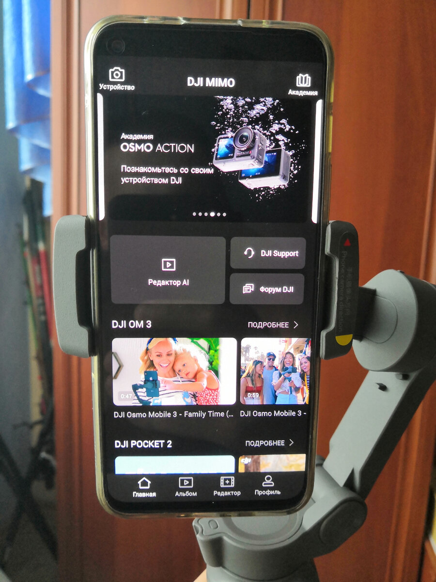 Интерфейс приложения Dji mimo