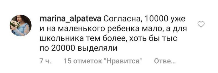 Мамы заявили, что полученных денег не хватает