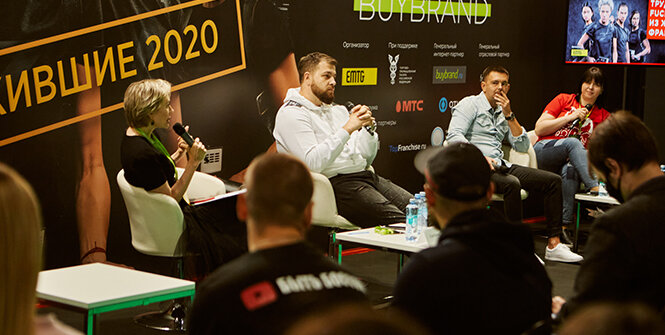 Выставка франшиз BUYBRAND Expo 2020