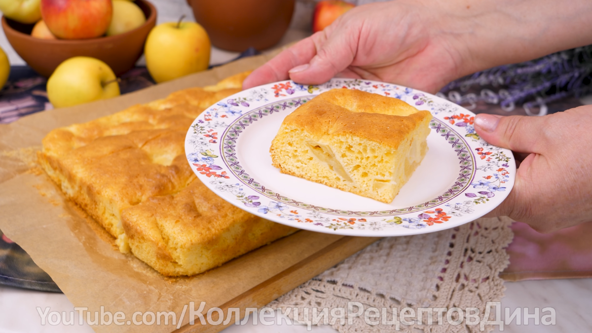 🍎Нежная и сочная яблочная шарлотка на сливках! По-домашнему вкусный  яблочный пирог!🍏 | Дина, Коллекция Рецептов | Дзен