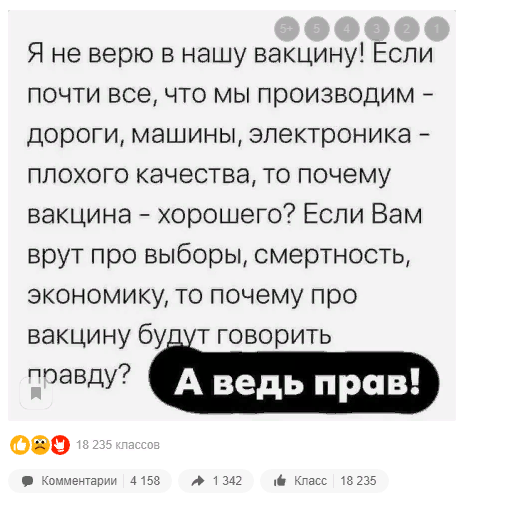 (скрин с сайта одноклассники)