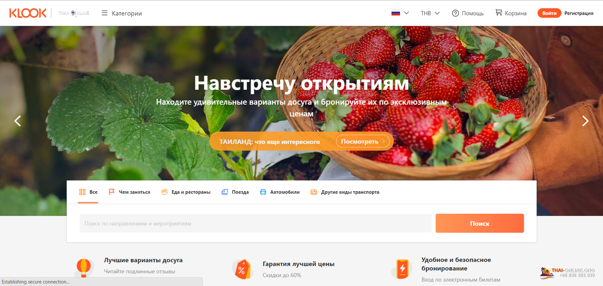 Главная страница русской версии сайта KLOOK