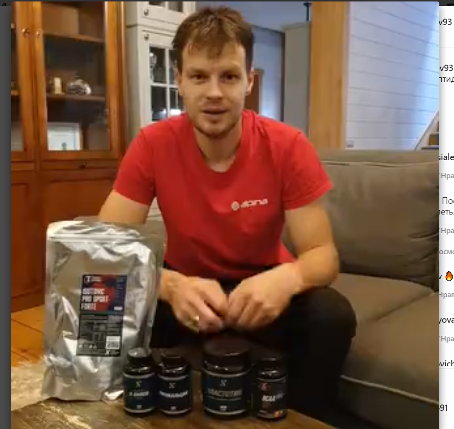 Сентябрь 2021 года. Елисеев рекламирует спортивное питание. Это нормально, ведь надо как-то зарабатывать, при этом не факт, что он сам использует данный бренд. Но что-то для поддержки из БАД точно использует сам, как и все занимающиеся на высоком уровне 