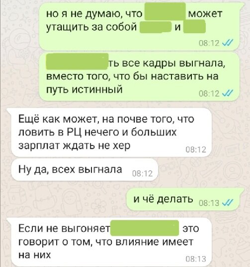 Интригана  заметили только спустя год работы! Он казался незаменимым, пока  не выяснилось, что он и есть источник проблем.