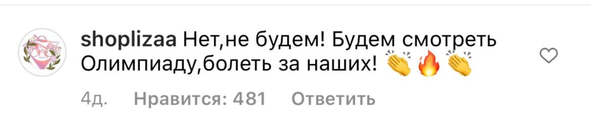 Скриншот комментариев из инстаграма Максима Фадеева: @fadeevmaxim