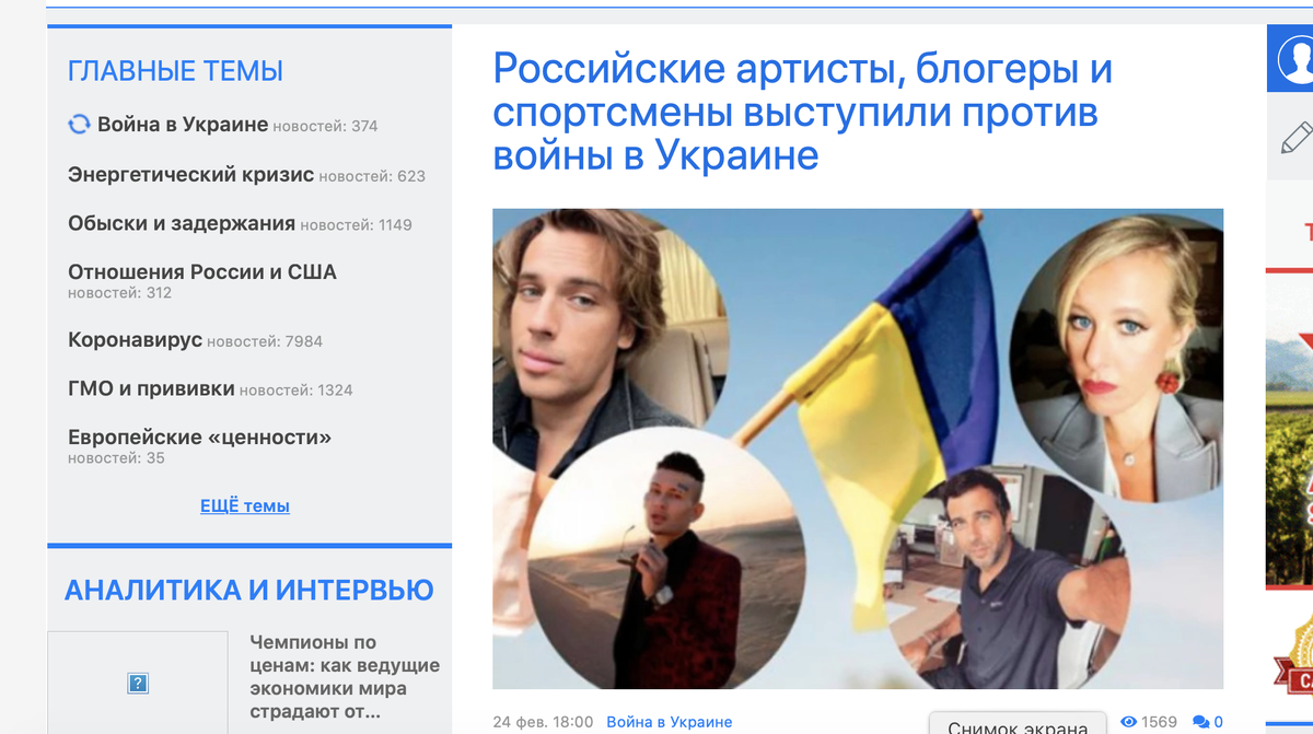 Одна из публикаций в интернете