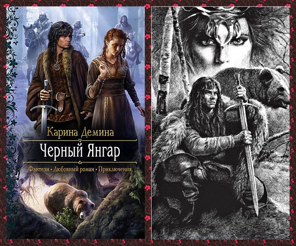 хельмова дюжина красавиц. список книг карины деминой. карина демина фото. карина демина книги. карина демина хроники ветров.