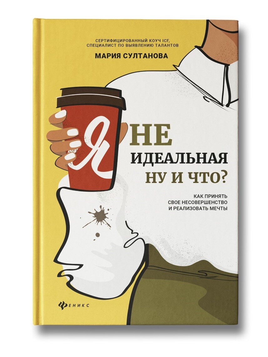 Тревоги, страхи и опасения часто являются причиной того, что мы откладываем и откладываем шаги для реализации наших мечтаний.-2