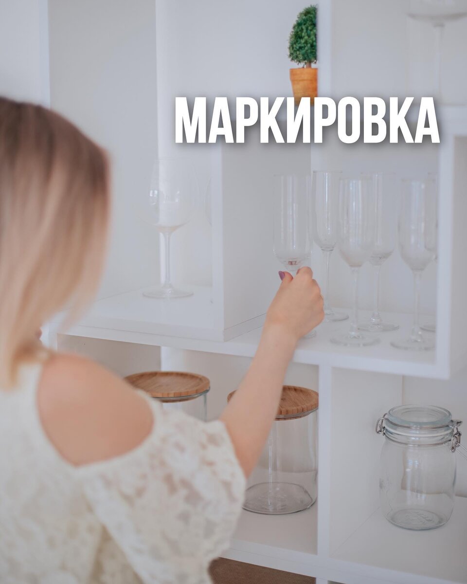 Маркировка — один из важных этапов организации пространства ☝🏻 | Марина  Cтебенева | Дзен