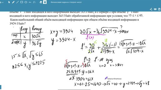 Оптимальный выбор. Ларин 331