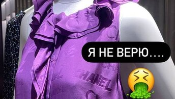 Разве коллекция Chanel весналето 2022, это красиво: новая. Лёгком шоке, модники в.