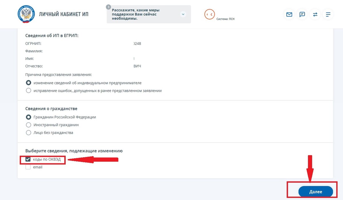 Изменение оквэд ип в личном кабинете. Как добавить ОКВЭД для ИП В личном кабинете налогоплательщика. Добавление ОКВЭД ИП В личном кабинете. Как добавить ОКВЭД для ИП через госуслуги. Как через личный кабинет ИП добавить ОКВЭД.
