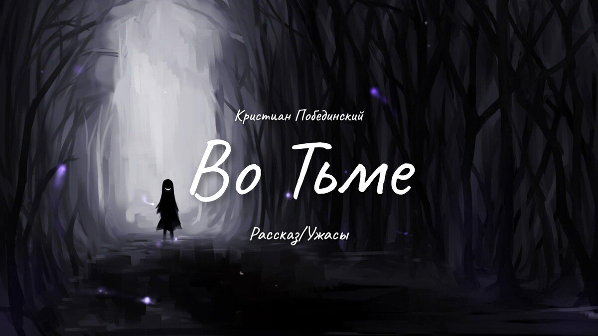 ПРОЛОГ