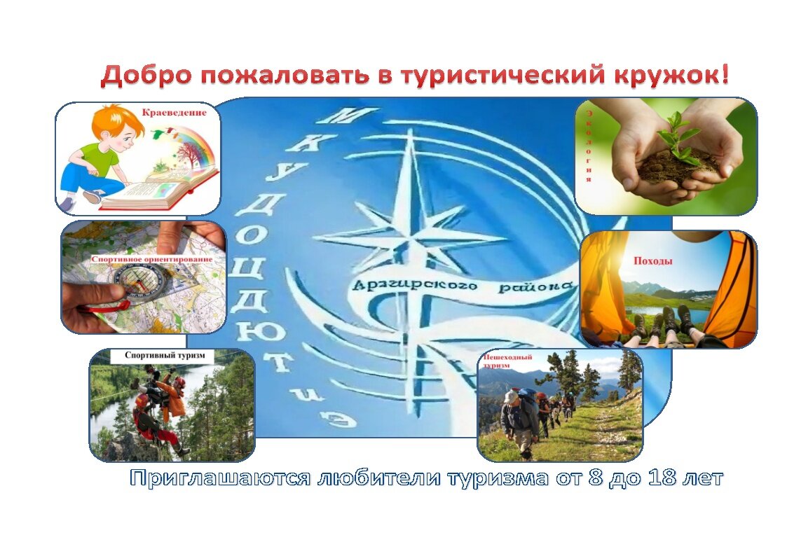 Тематический плакат