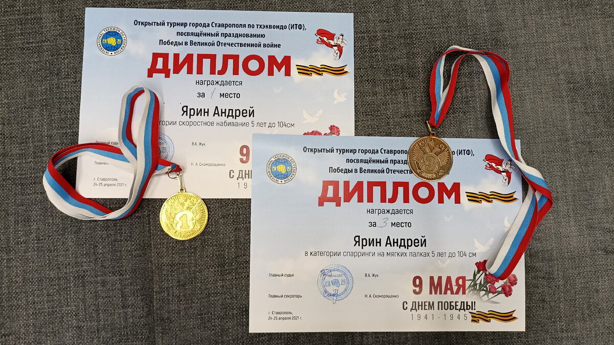 Первые соревнования сына года назад