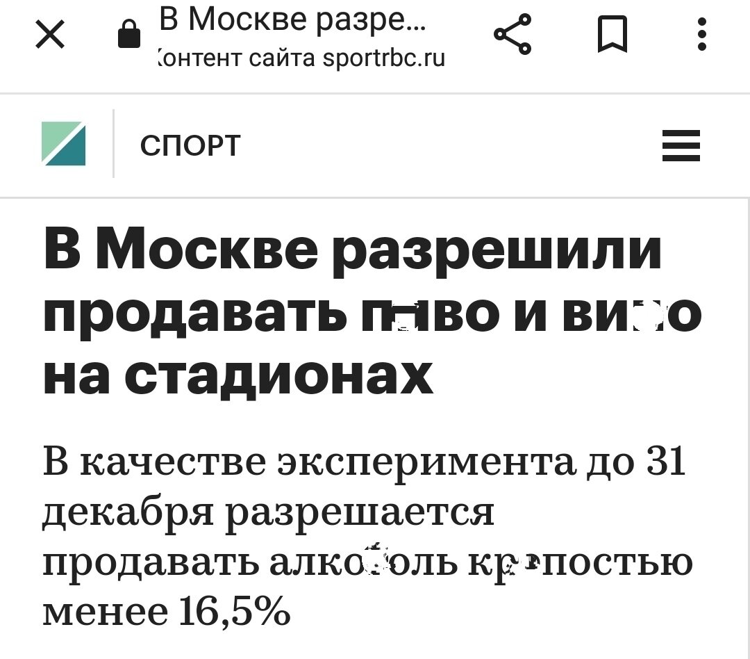 Скриншот с сайта "РБК" 