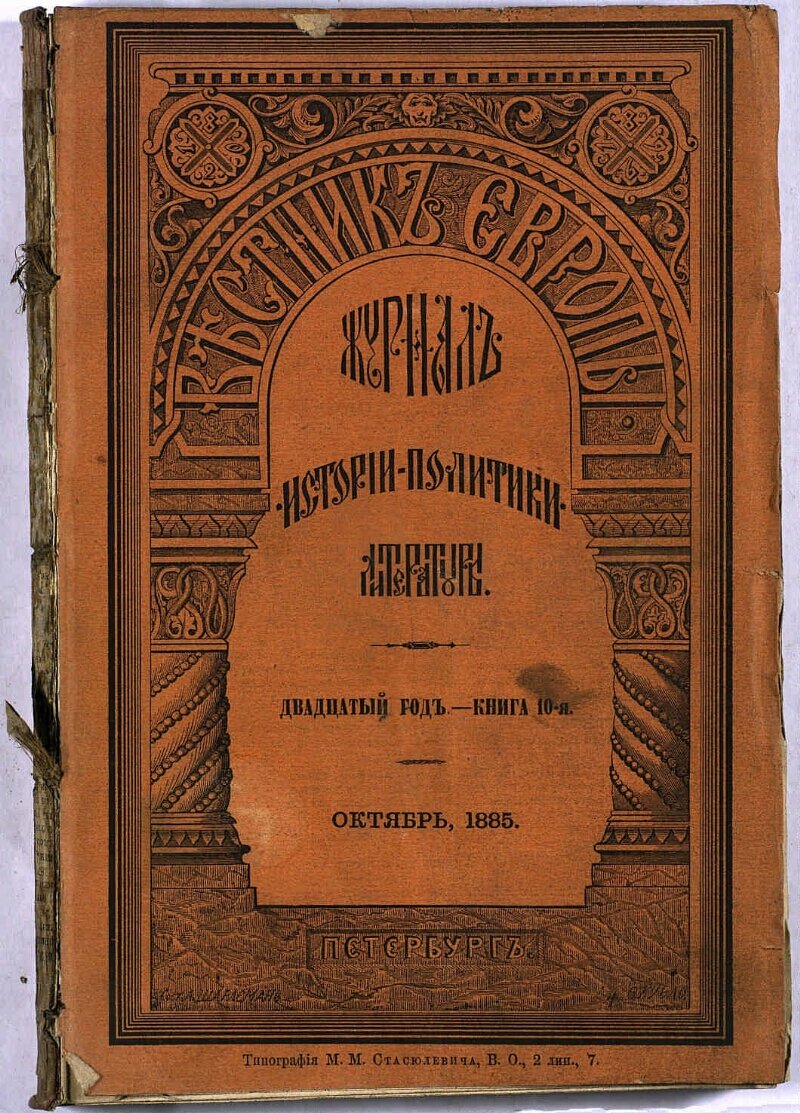 Книгоиздательства Петербурга на рубеже 19-20 веков - для гимназической  молодёжи | Забытые страницы русской литературы | Дзен