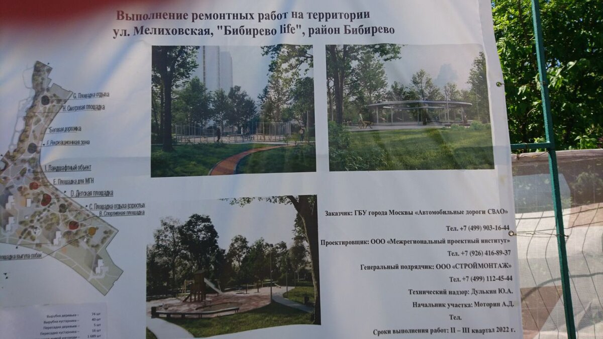 И причем тут автомобильные дороги?... (фото автора)