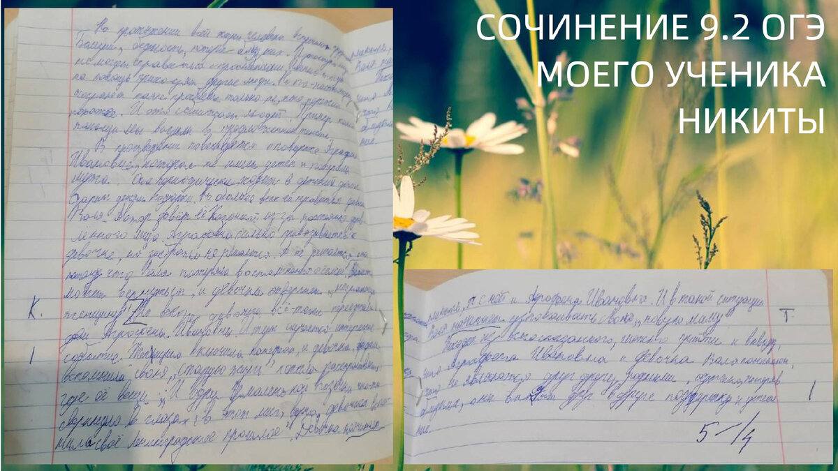 Клише и шаблоны для сочинения ЕГЭ по русскому языку