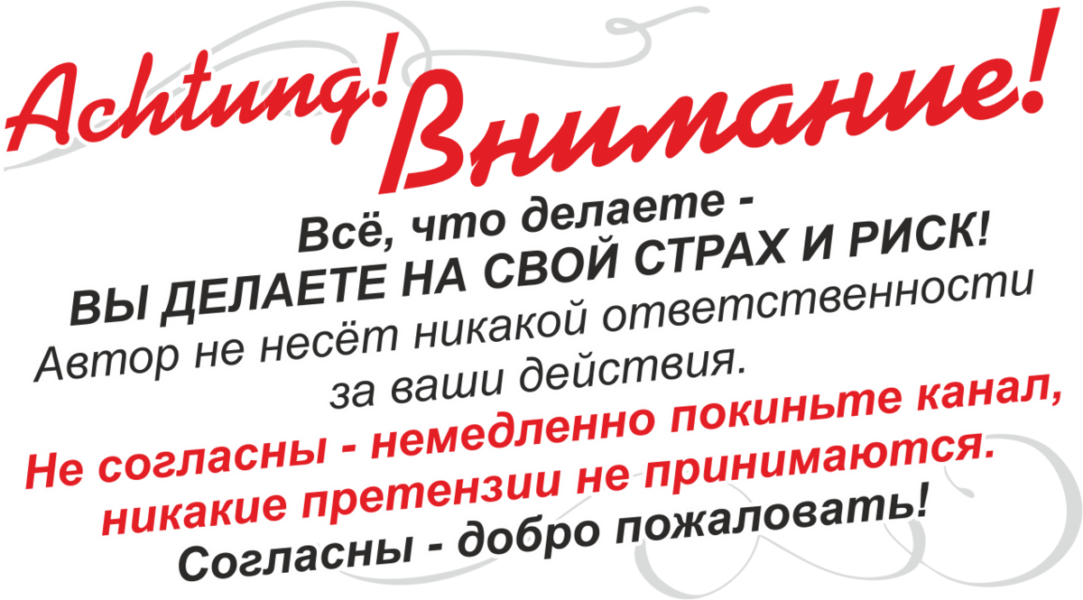 Дисклэймер