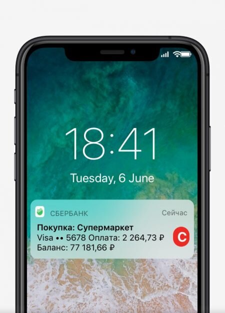Почему не приходят пуш уведомления от сбербанка на телефон