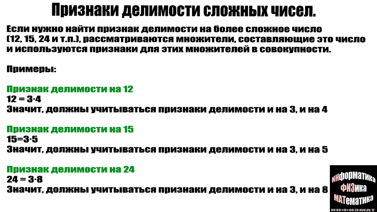 Признак делимости на 4 задания
