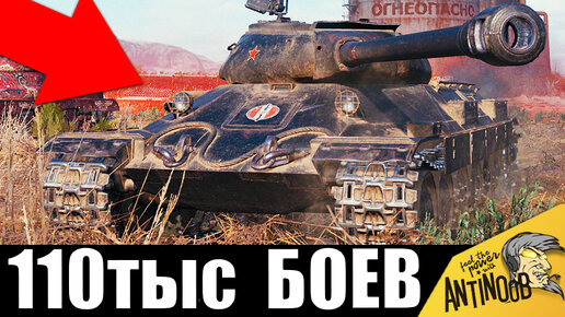 Ветеран танков СССР - 110т боев! Его окружили, но он не сдался! В одиночку сломал всех!