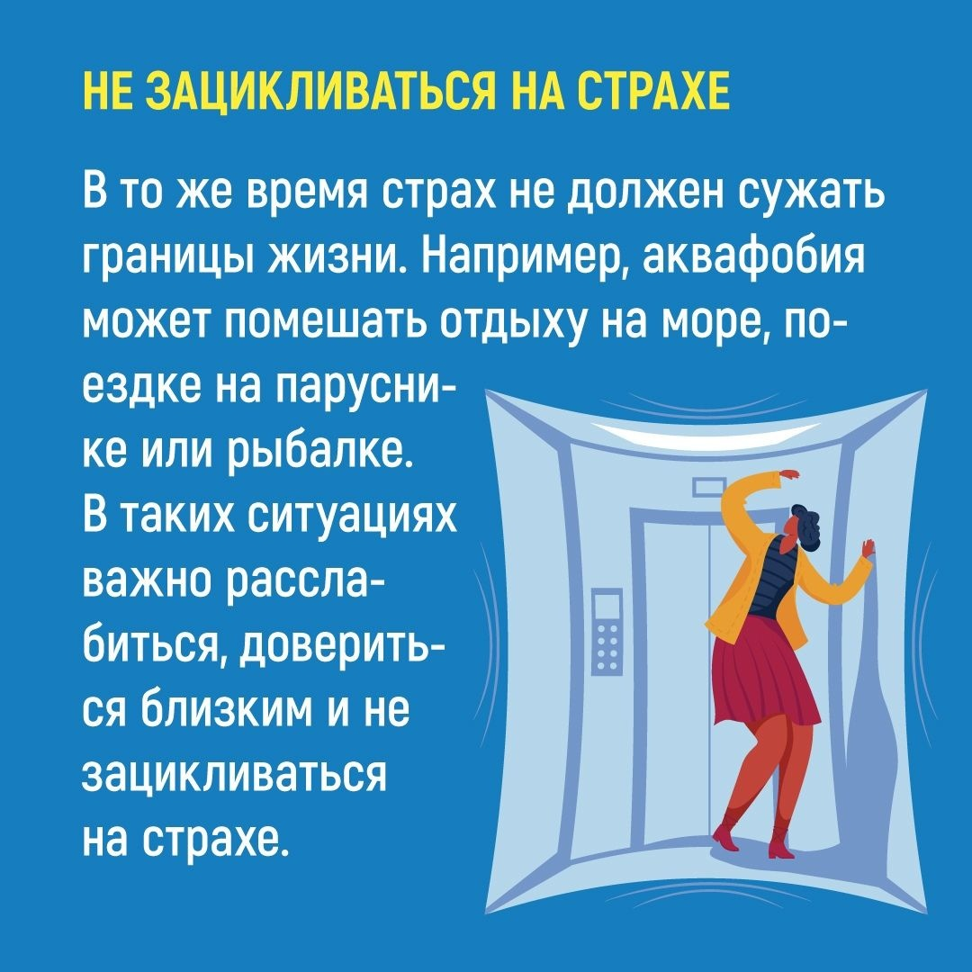 Как справиться с тревожностью и контролировать страх | Дарья Спиридонова |  Дзен