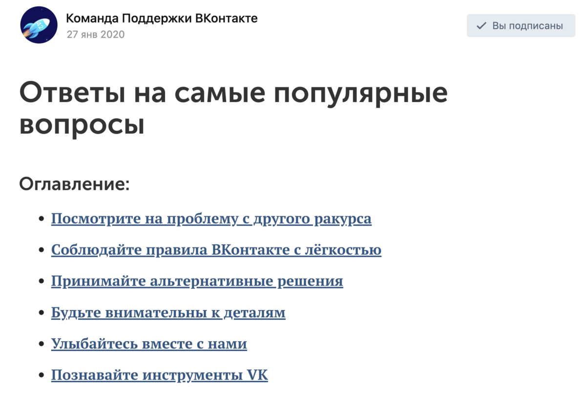 Как написать в поддержку ВК? Техподдержка пользователей и сообществ  Вконтакте | Тревожный маркетинг & SMM | Дзен