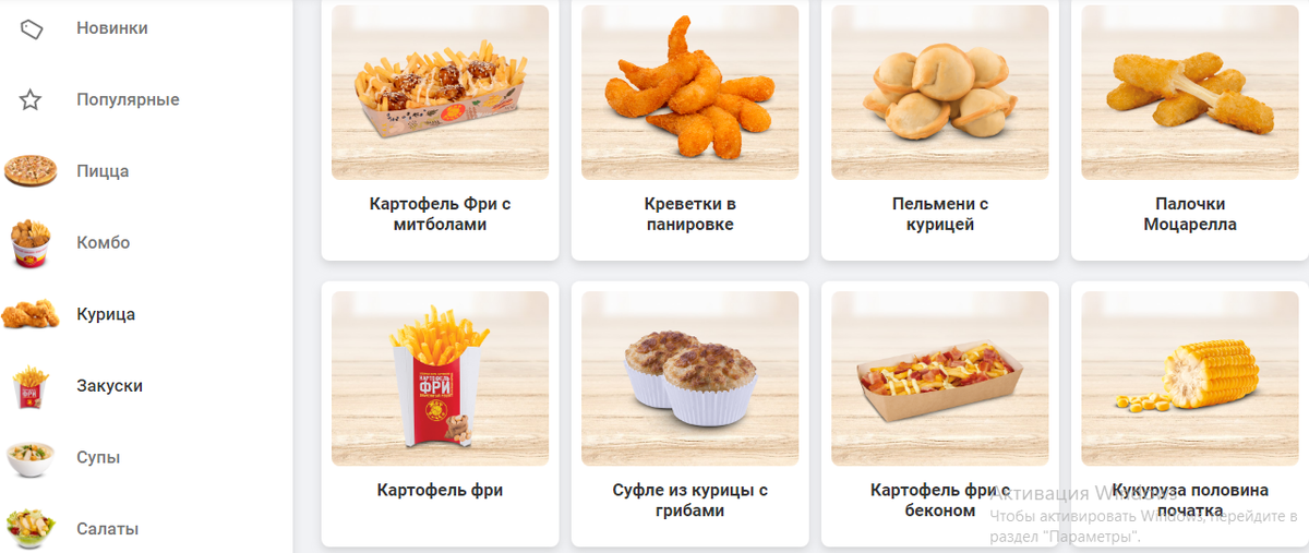 Скрин с сайта любимого кафе дочери