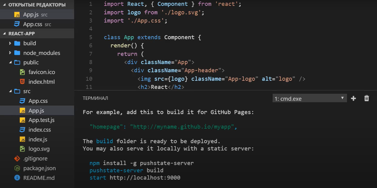 Создание React-приложения с помощью Create React App - ИТ Шеф