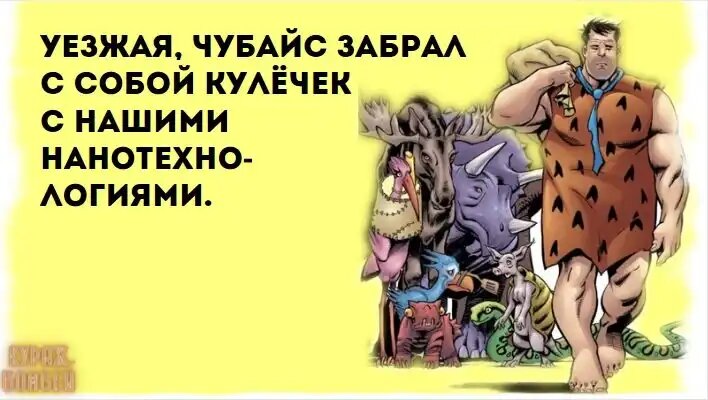 Юмор в картинках: Пелоси на Тайване, Тимати в Starbucks, Чубайс в реанимации