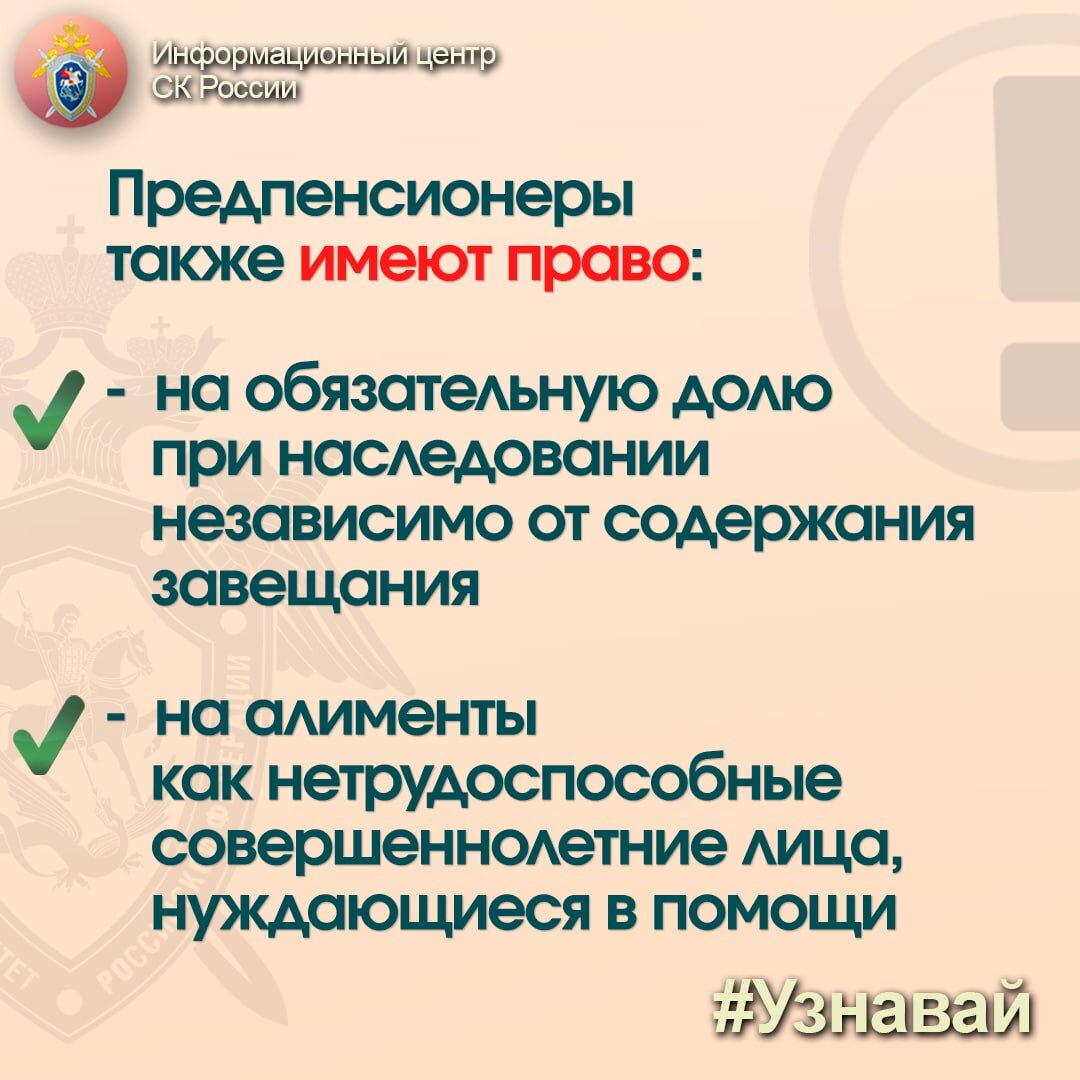 Кто такой предпенсионер и на какие гарантии он может рассчитывать?  📕Рассказываем в рубрике ﻿#Узнавай﻿ | Информационный центр СК России | Дзен