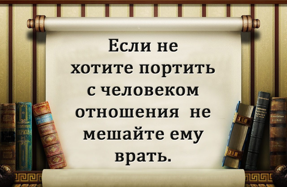 Прочитайте современный народный афоризм никогда человек не. Умные мысли и высказывания. Фразы. Мудрые советы для жизни притчи. Мудрость цитаты.