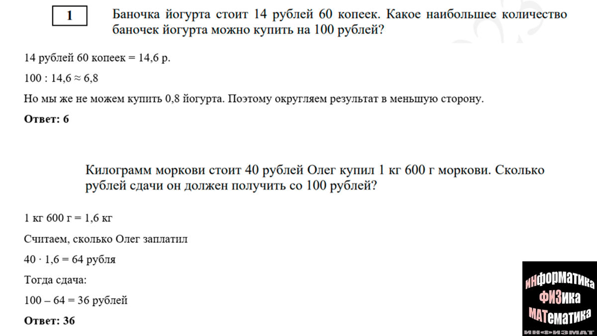 Фипи базовая математика 2023. Задумано двухзначное число какова вероятность что это четное. Какова вероятность что номер будет кончаться на четное.