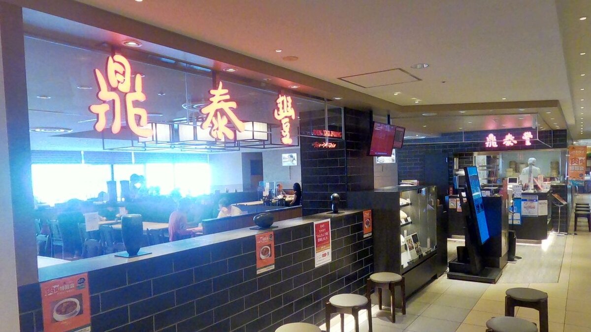 Вход в ресторан Din Tai Fung