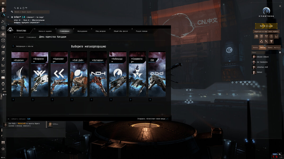 В "Еве" периодически происходят разные "фестивали" и другие события