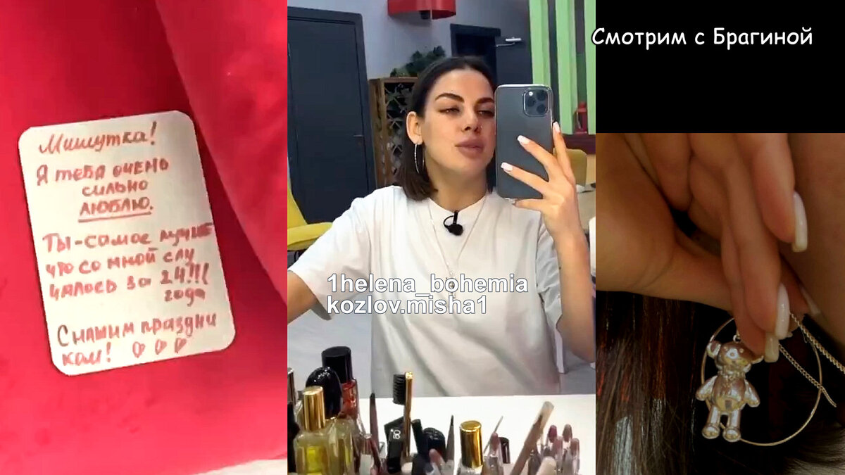 Алёна и Миша обменялись подарками, инстаграм