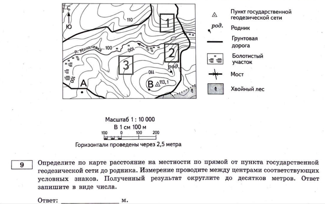 Презентация задания огэ по географии