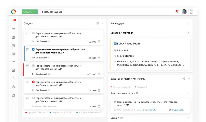 Моедлирование бизнес-процессов и главный экран в BPM-системе ELMA