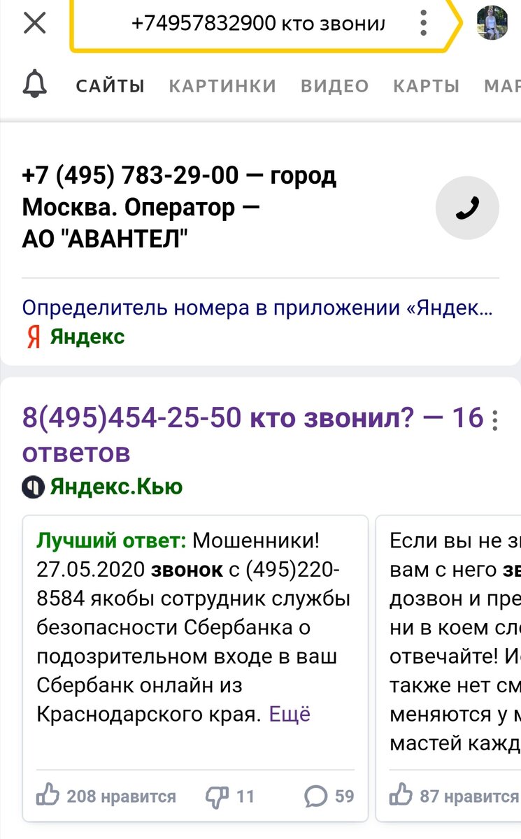 Скрин с моего телефона 