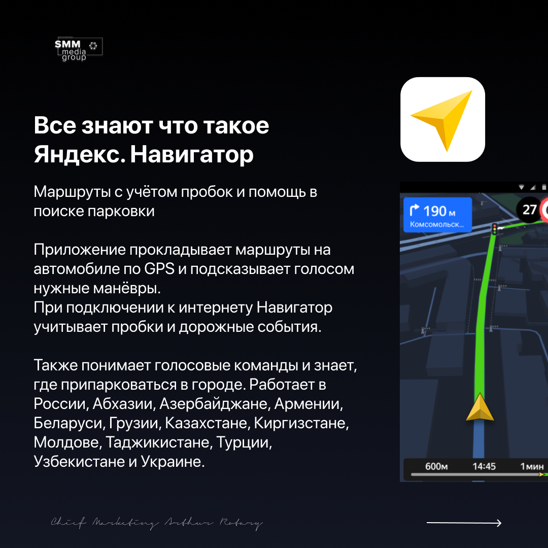 Это уже не просто навигатор - это рекламная площадка и не только.