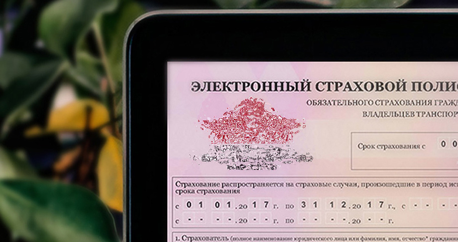 Для определения стоимости полиса базовую ставку умножают на территориальный коэффициент, а также коэффициенты мощности (для легковушек), возраста и стажа водителя. Базовая ставка определяется страховщиком в границах, указанных Центробанком. Поправки расширили пределы исходной ставки для физических лиц вверх и вниз, до вилки 2471–5436 рублей (было 2746–4942).