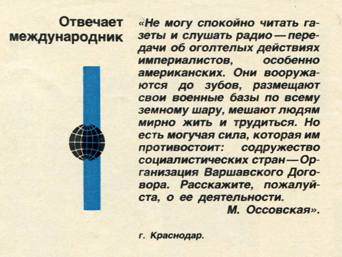 Хорошая ли вы хозяйка? Тест, вышедший 40 лет назад в советском журнале « Работница», любопытно пройти сейчас | Визуал | Дзен