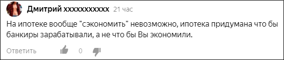 И да, нет цели задеть читателя. Ответ только на комментарий 