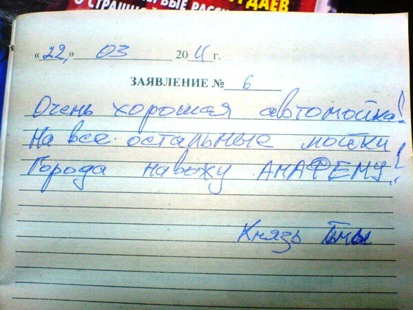 То чувство, когда тебе удалось угодить Князю Тьмы