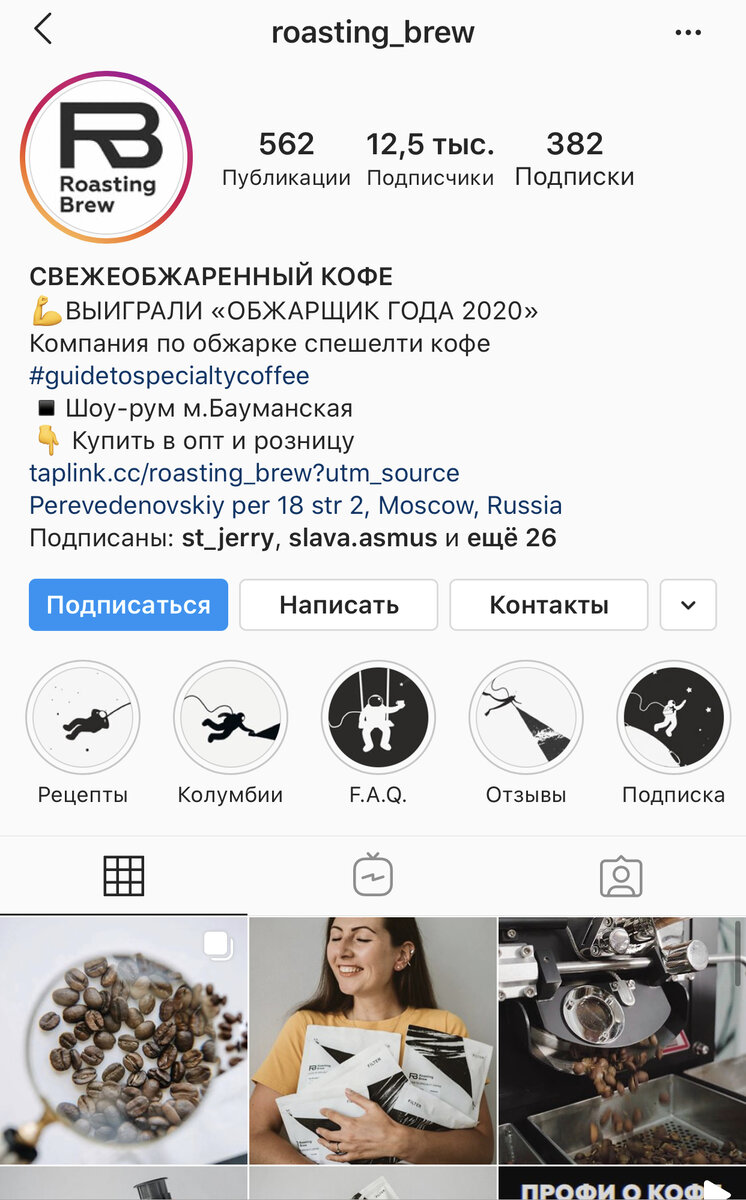 как ведут свой instagram кофе компании | how i met your coffee | Дзен