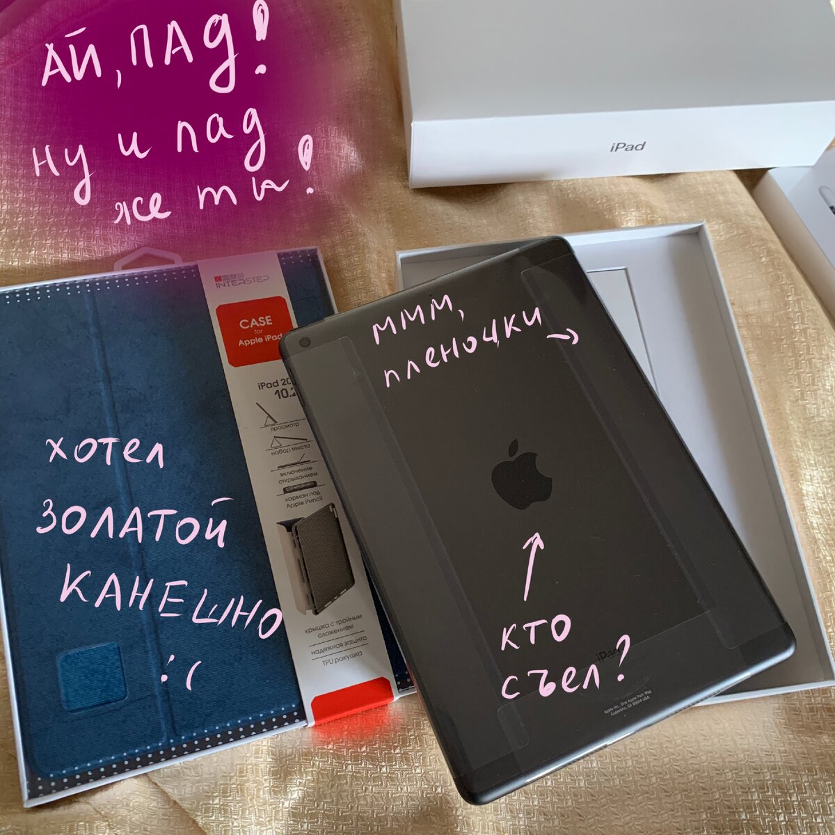 листая вправо вы рискуете увидеть айпад спереди, подтвердите, что вам исполнилось 18 лет