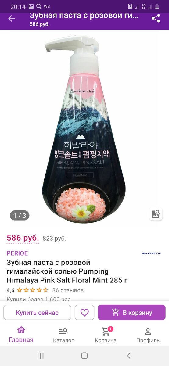 Скриншот с приложения