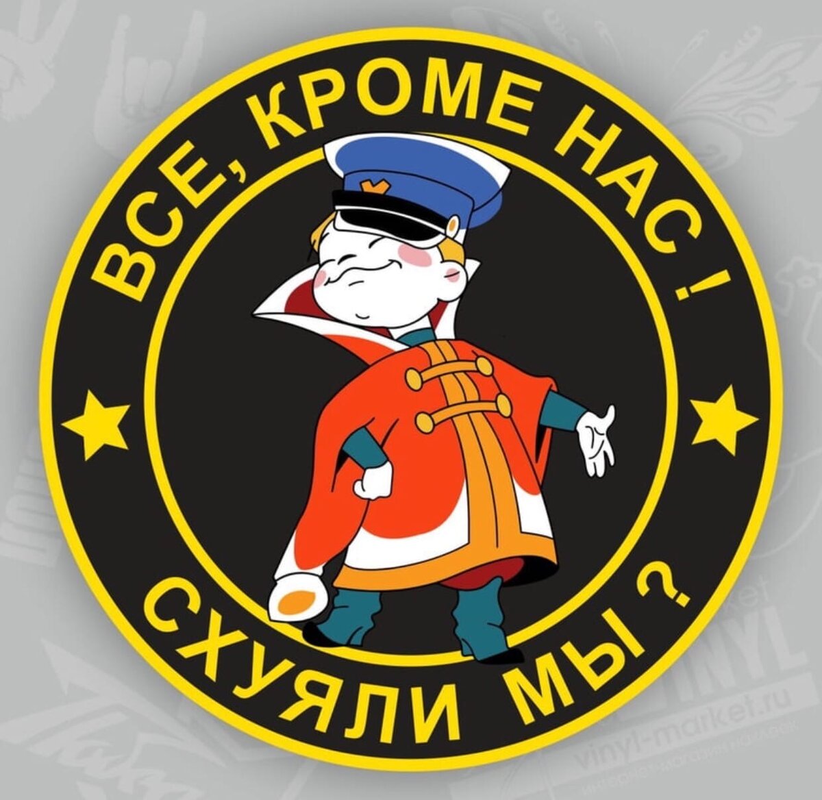 Солнце светит, рыба клюёт, есть мяса немножко и этот стишок. 